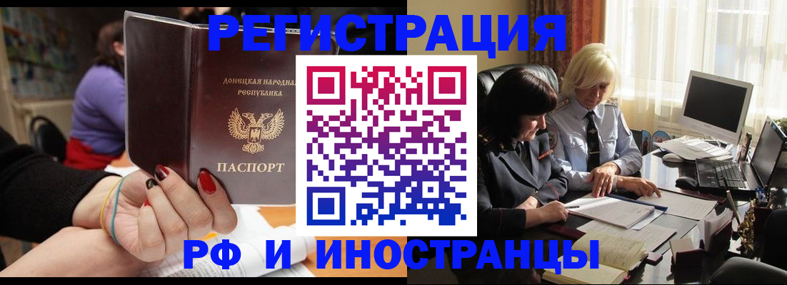 временная регистрация в Раменском