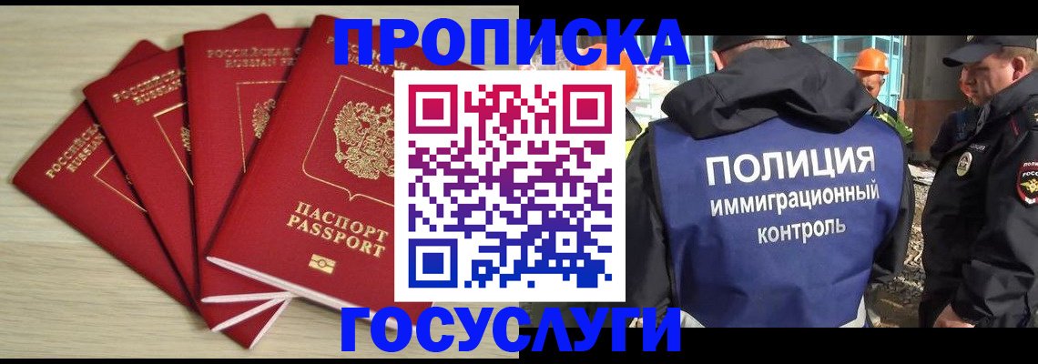 временная регистрация адрес в Раменском