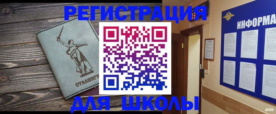 прописка для кредита в Раменском