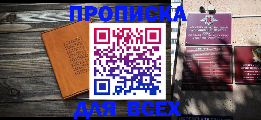 временная регистрация купить в Раменском
