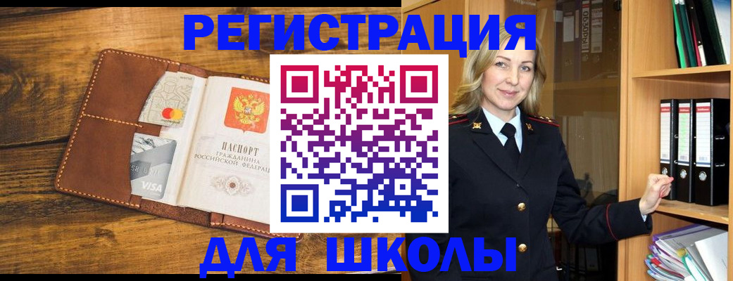 временная регистрация в квартире в Раменском